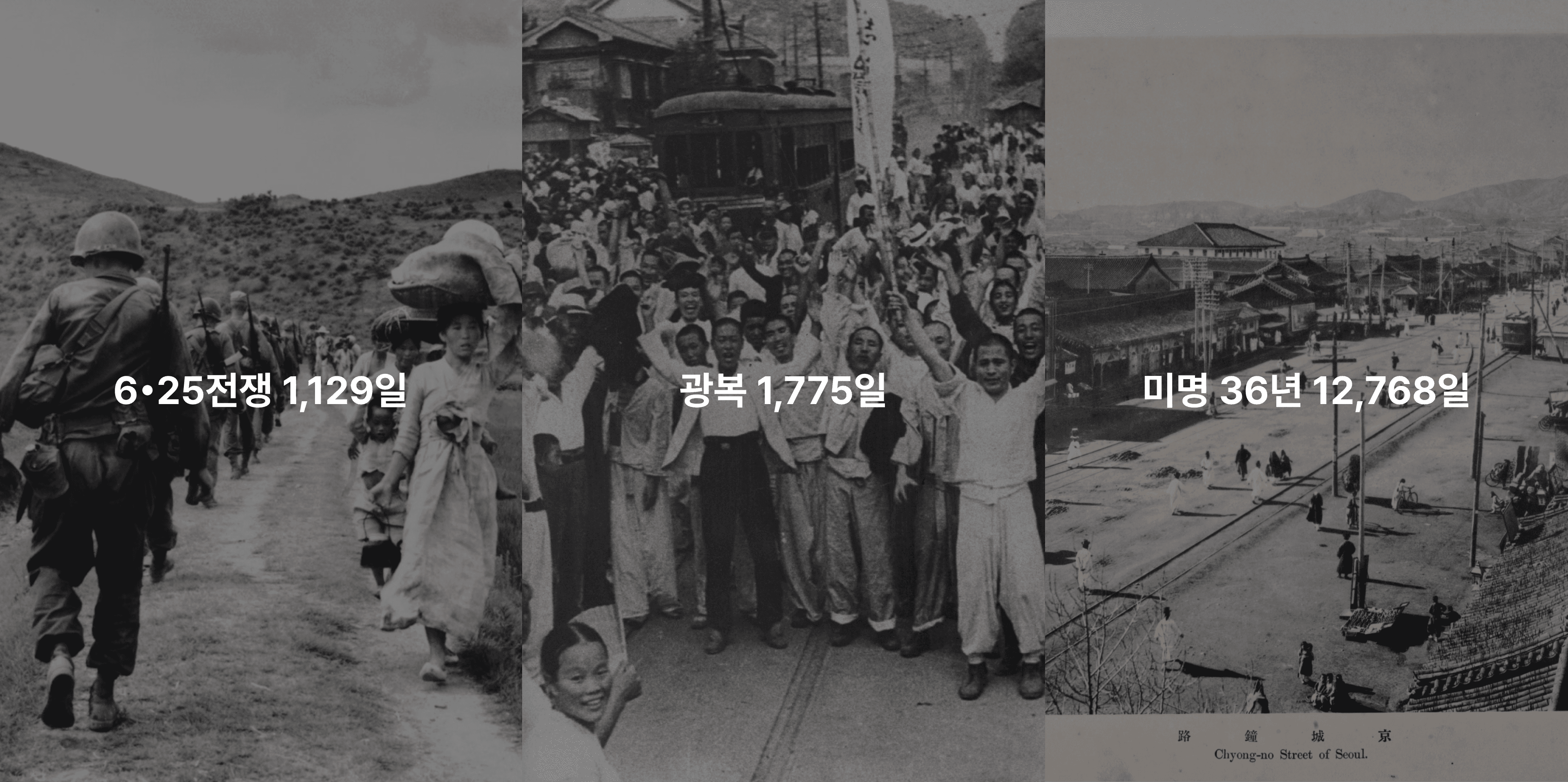 Woojeong Historical Information Database